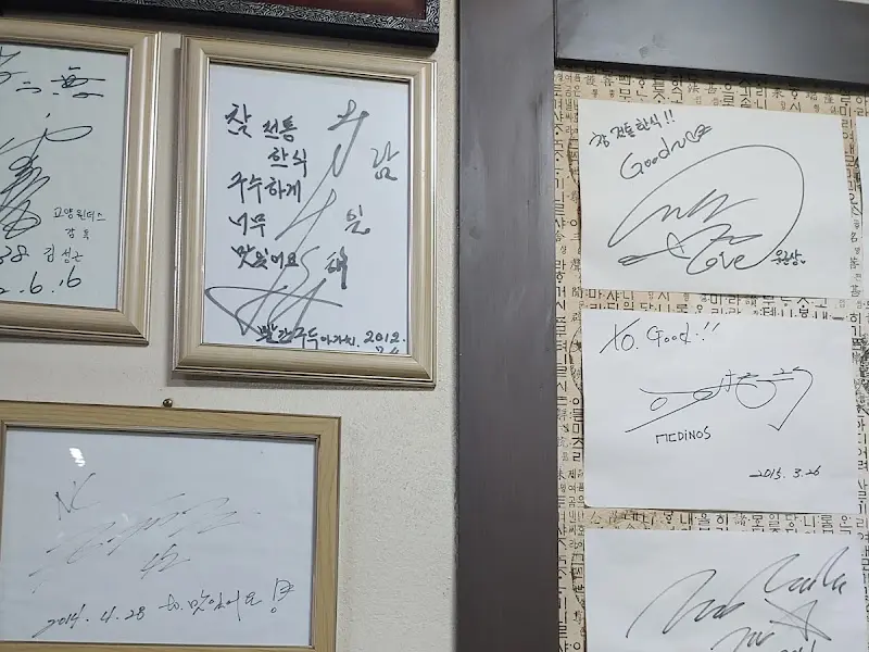 방문자들의 사인