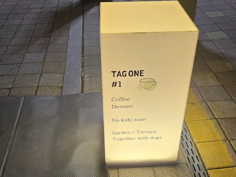 태그원 카페 안내판