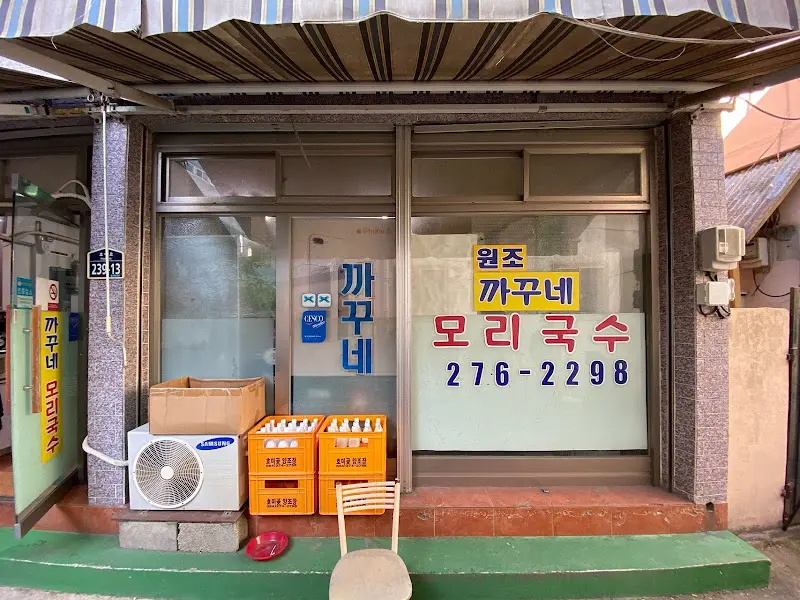 까꾸네 모리국수 외부