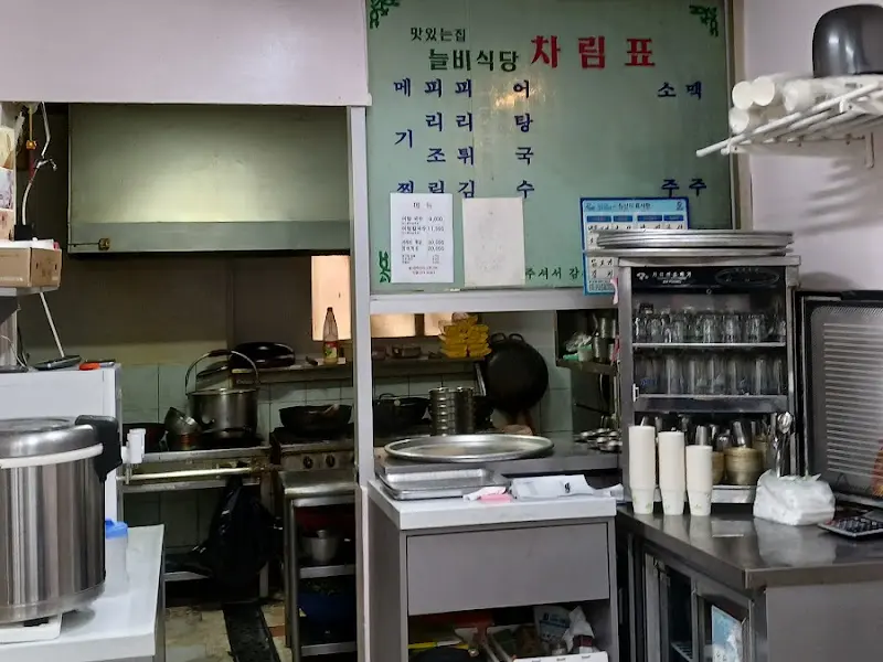 늘비식당 차림표