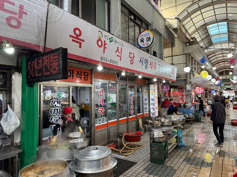 안동 신시장 옥야식당 외부