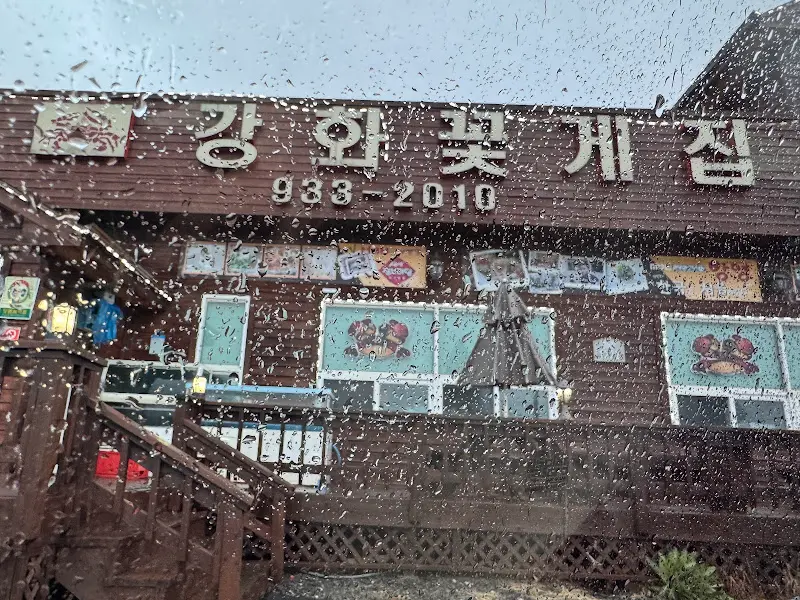 비오는 날의 강화꽃게집 외관