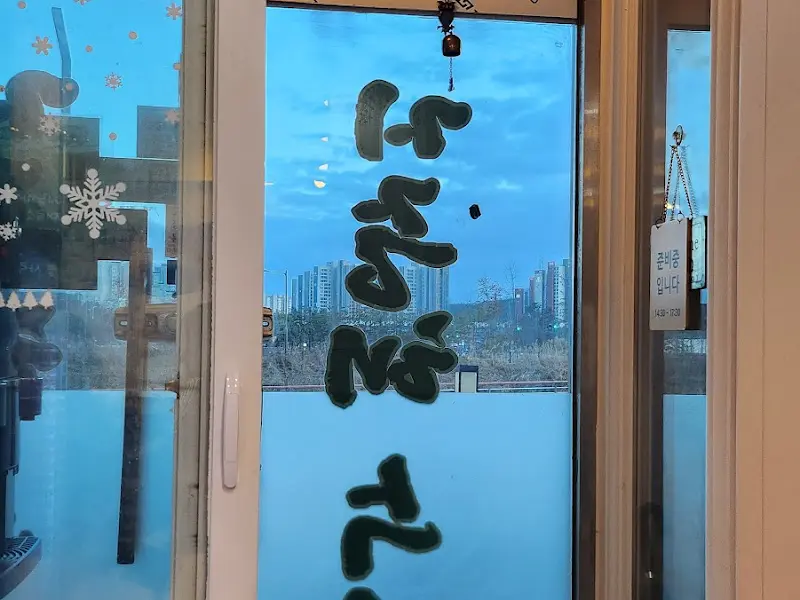 지중해수산 입구