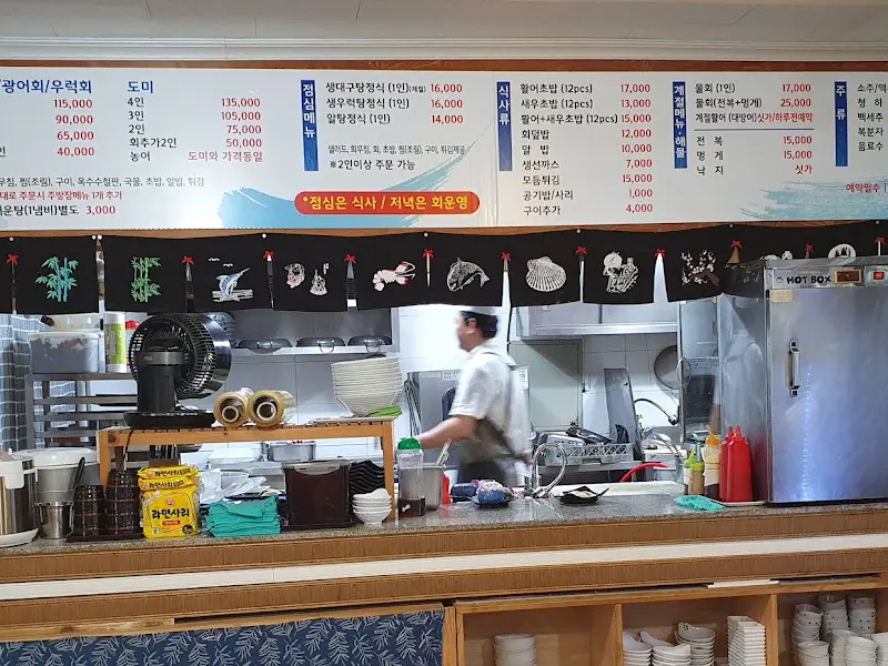 지중해수산 메뉴