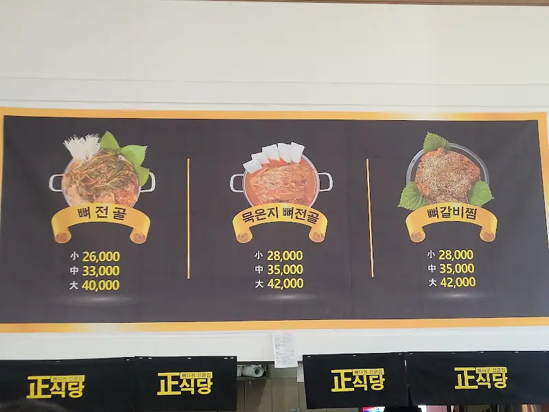 정식당 메뉴 그림