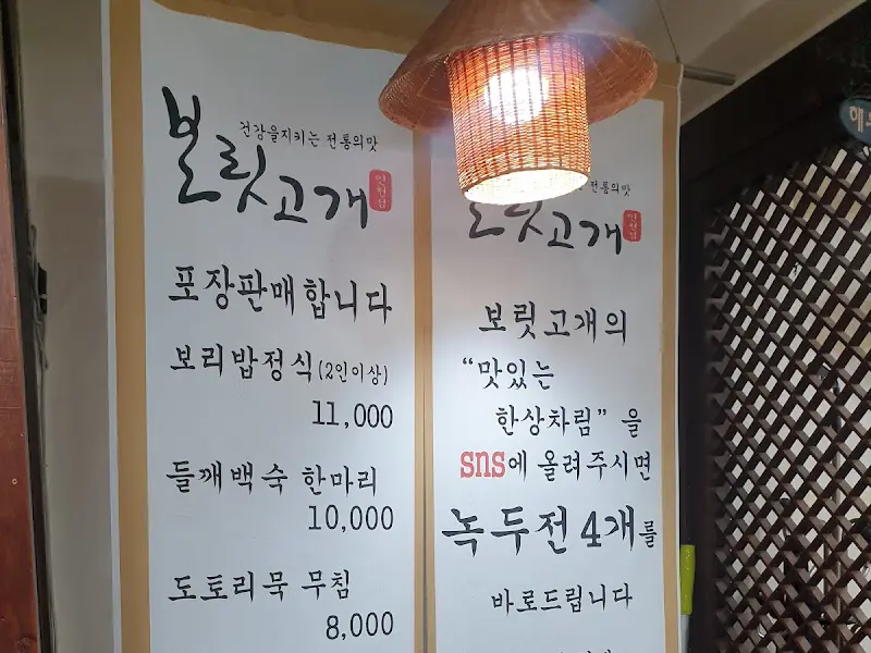 메뉴 안내
