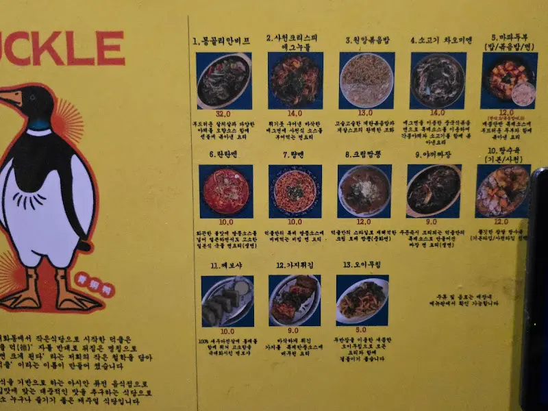 다양한 메뉴를 자랑하는 덕클