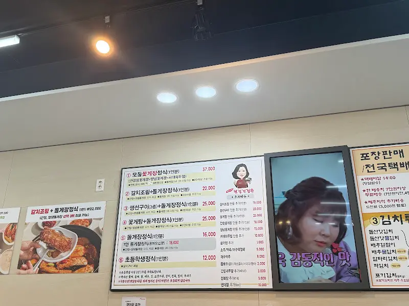 청정게장촌 메뉴