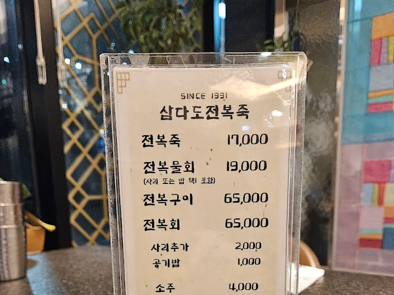 메뉴판