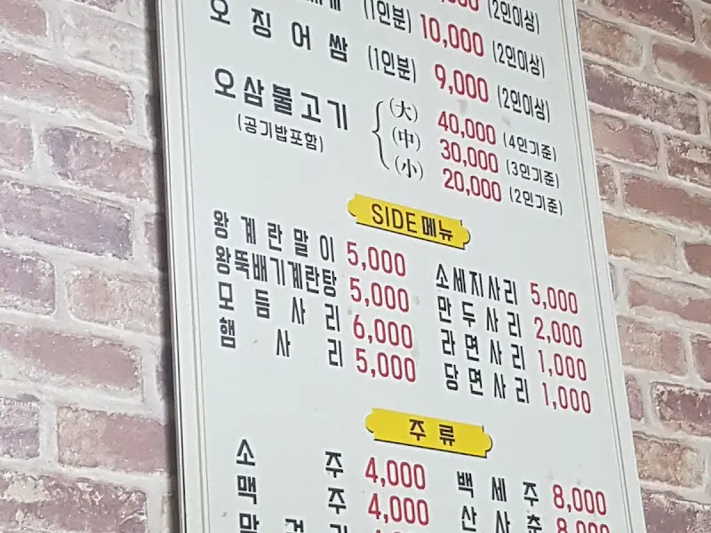 메뉴판