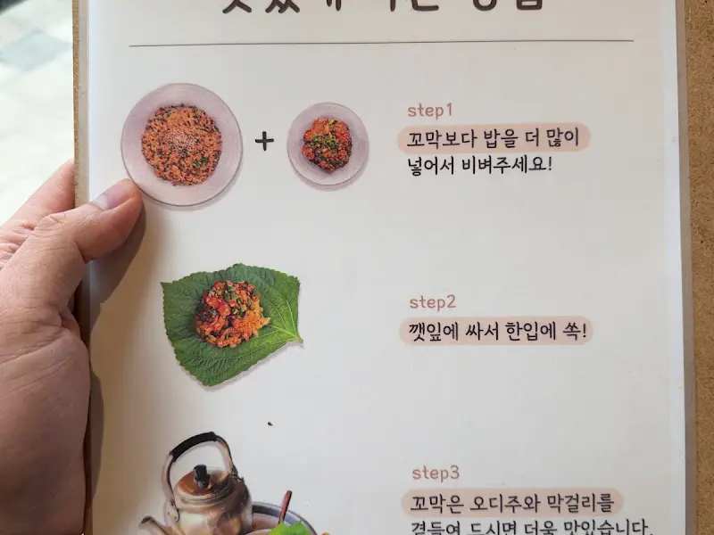 메뉴 설명