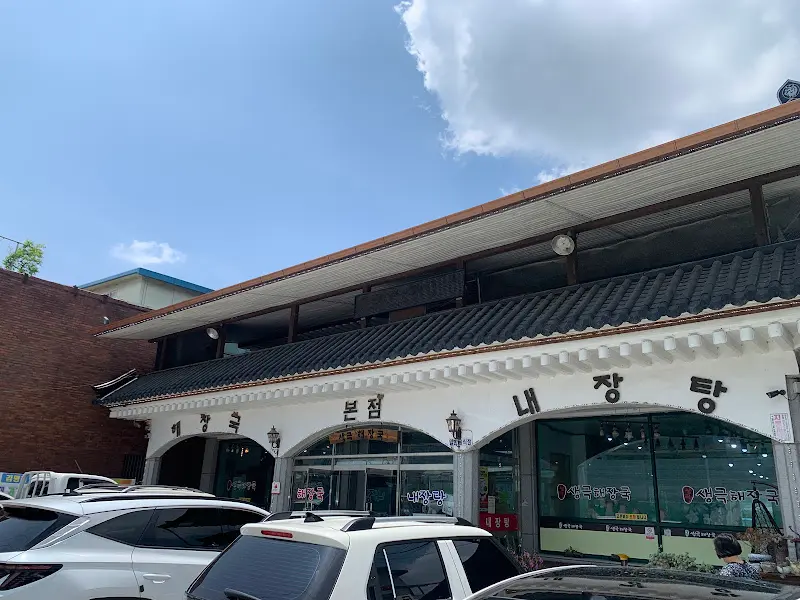 원조 생극해장국 본점의 깔끔한 외관