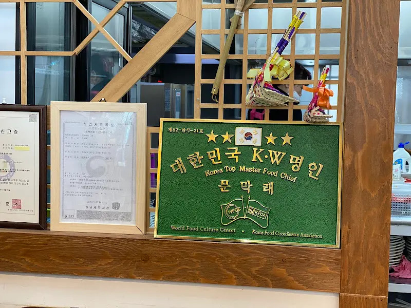 대한민국 Top Master Food Chef 명인패