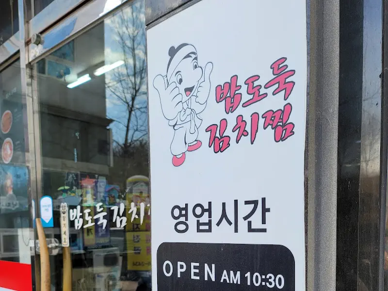 식당 입구