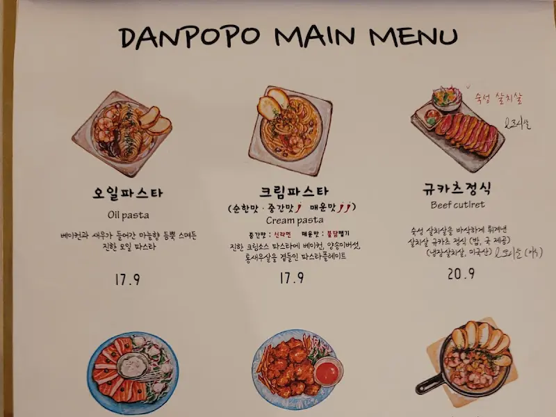 단포포 메인 메뉴