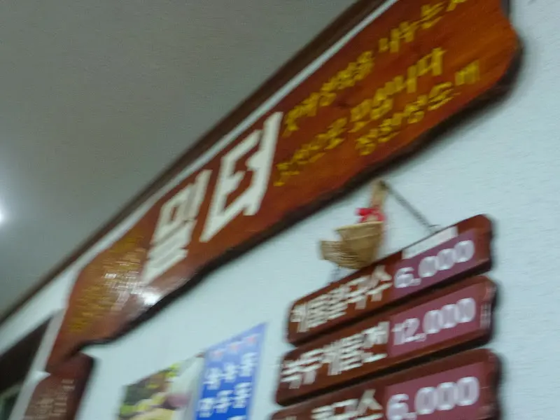 메뉴 가격 안내