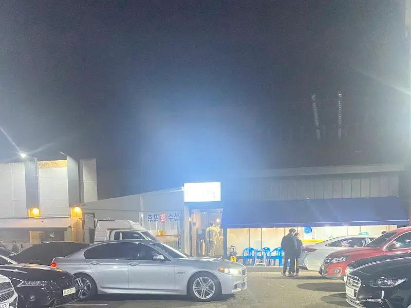 후포회수산 야경