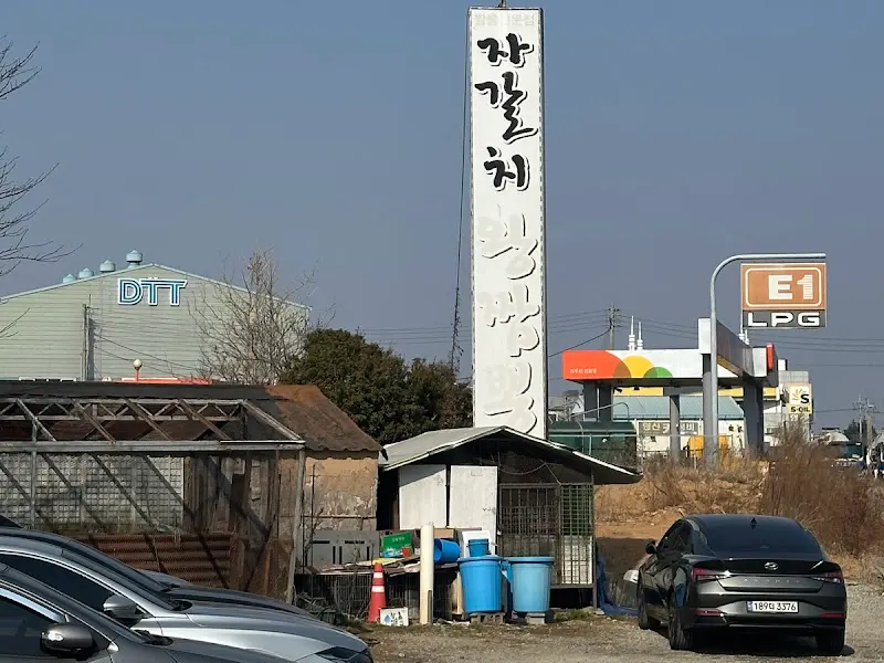 자갈치해물손짬뽕 외부 전경