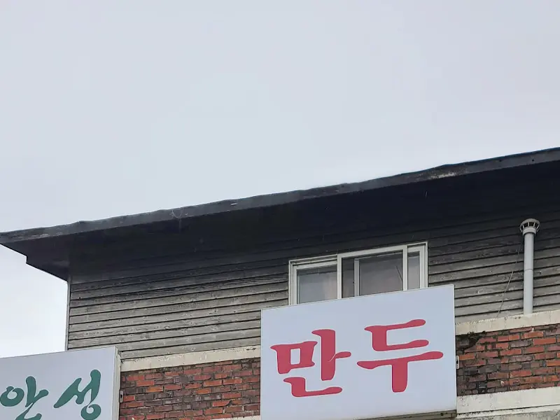 식당 외관