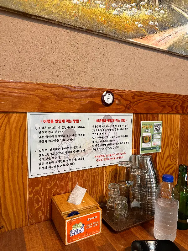 어죽 맛있게 먹는 방법