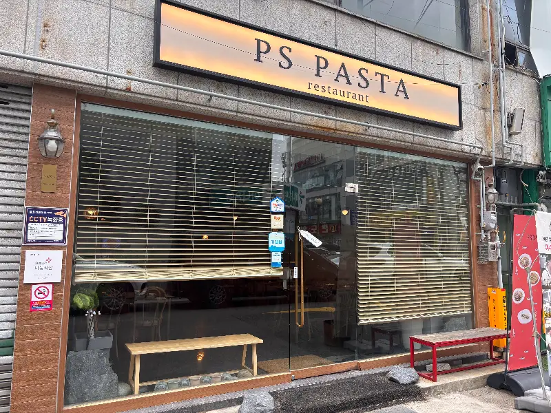 PS파스타 메뉴