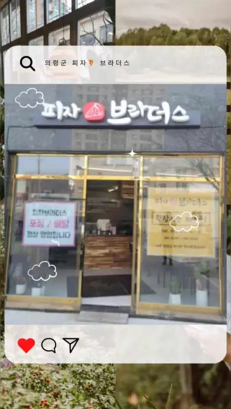 피자브라더스 외관