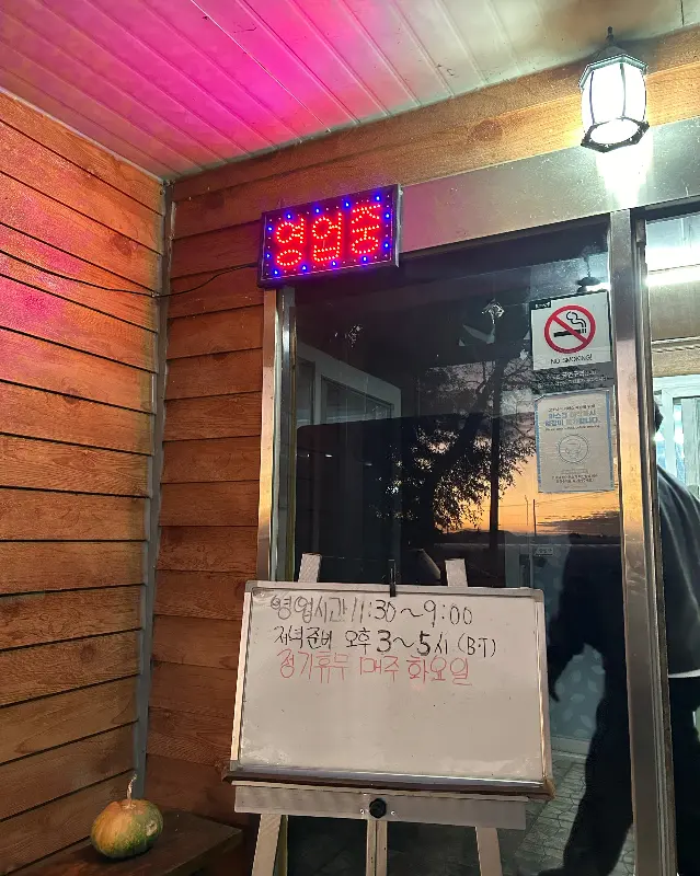 성산농원 영업 안내