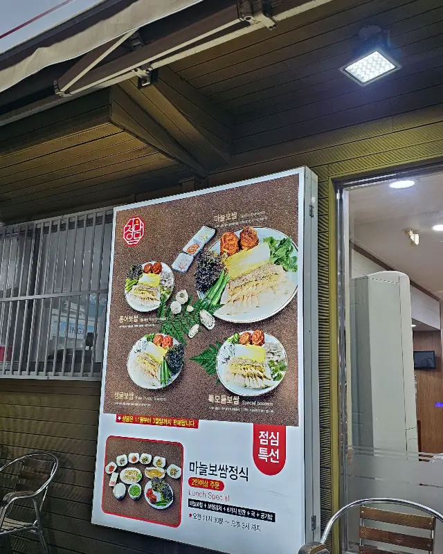 점심 특선 메뉴 안내
