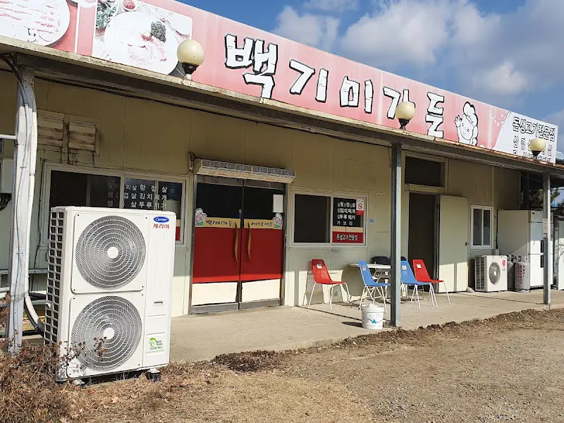 백기미가든 외관