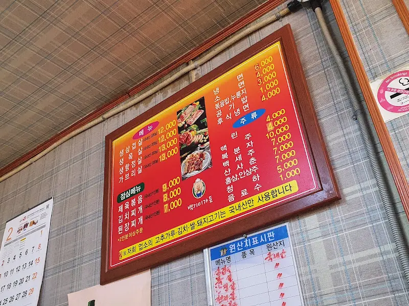 벽에 걸린 메뉴판