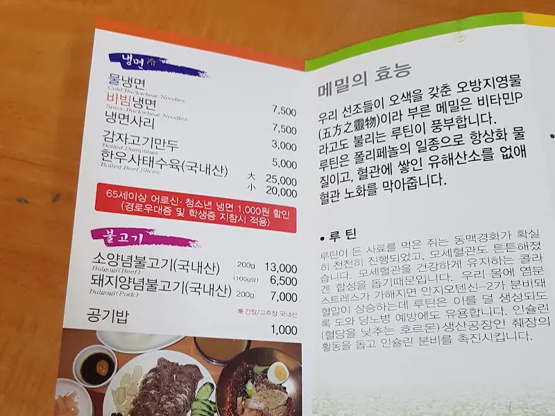 산해 냉면 깍두기