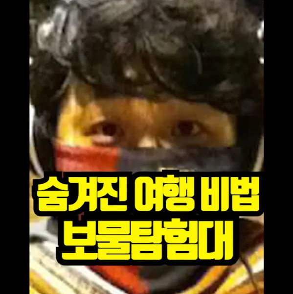 맛집 탐험대의 얼굴