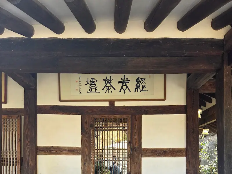 춘운서옥의 고즈넉한 별채