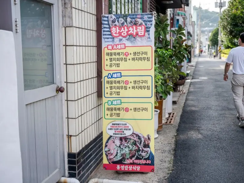 식당 메뉴 안내 배너