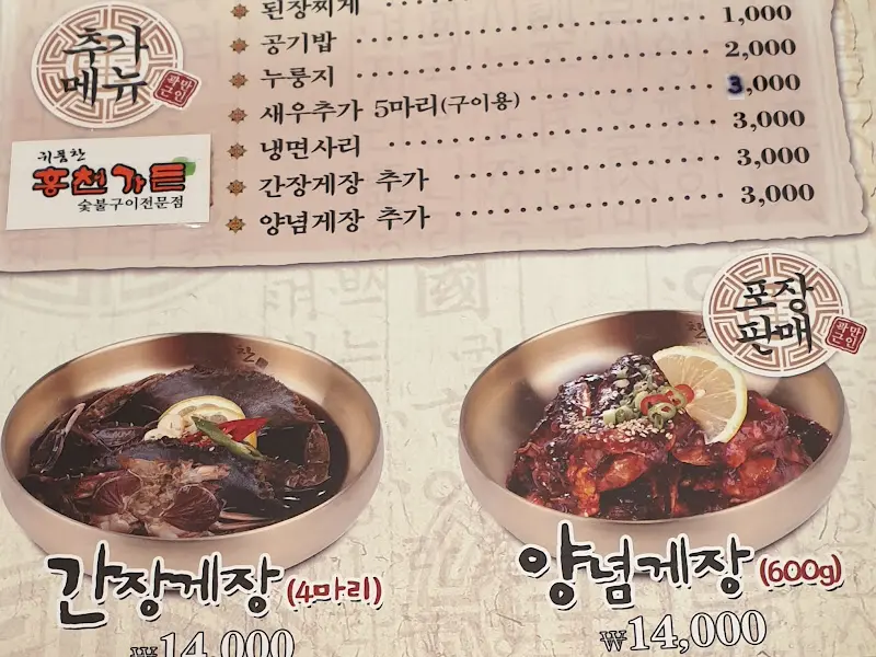 귀품찬 홍천가든 내부