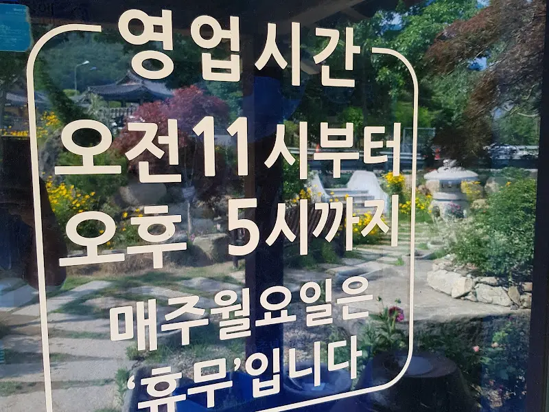 영업시간 안내