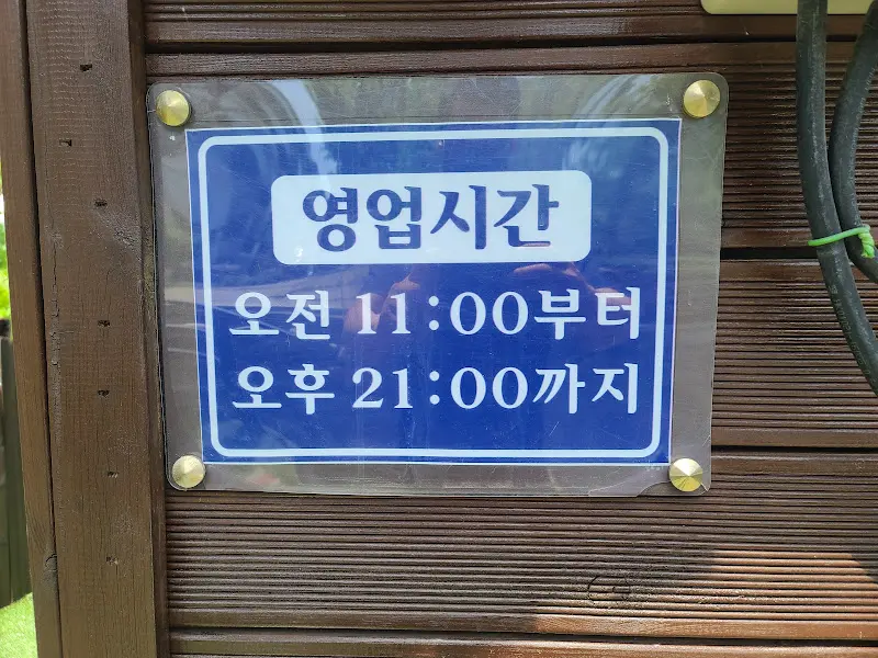 장군보쌈 영업시간 안내