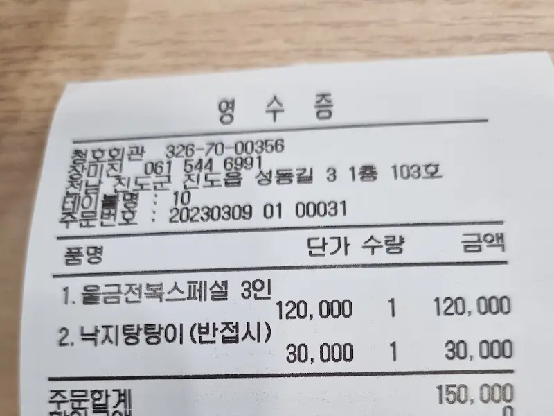 다양한 해산물 반찬