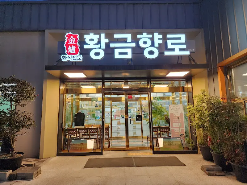 황금향로의 외관