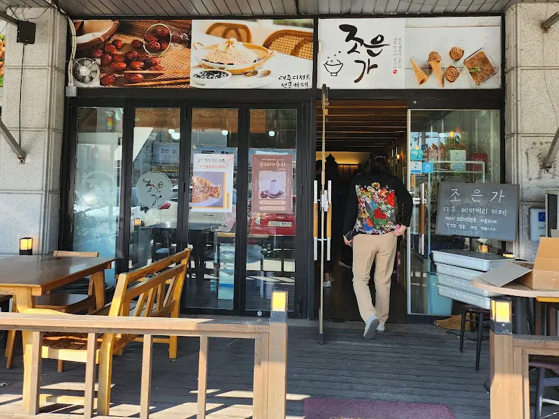 조은가 외부 전경