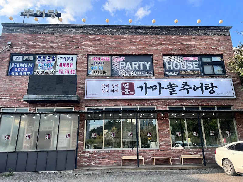 별궁 가마솥 추어탕 외관