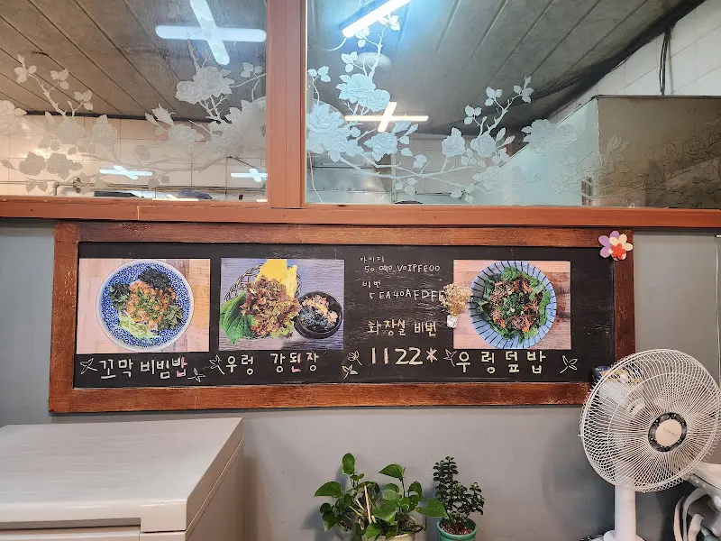 메뉴를 알리는 칠판