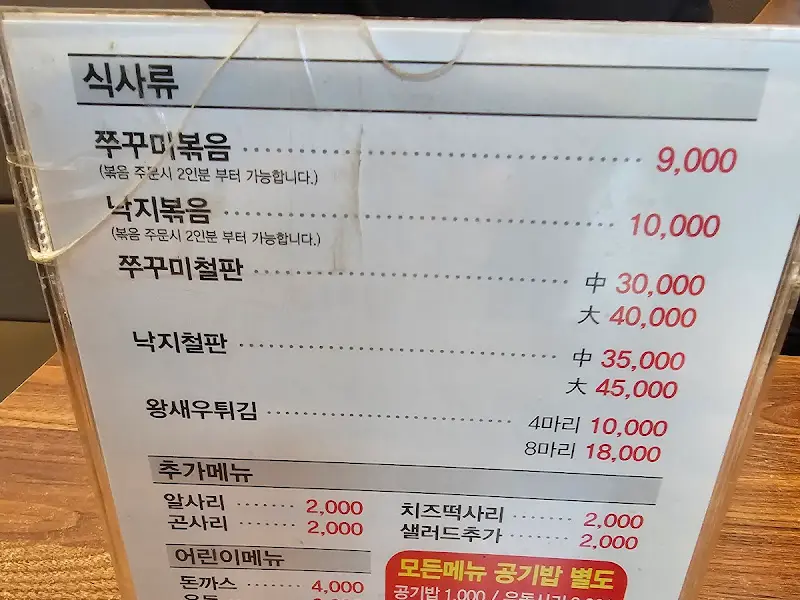 메뉴 가격표