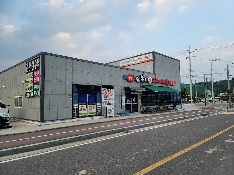 넓은 주차장을 갖춘 만복이쭈꾸미볶음