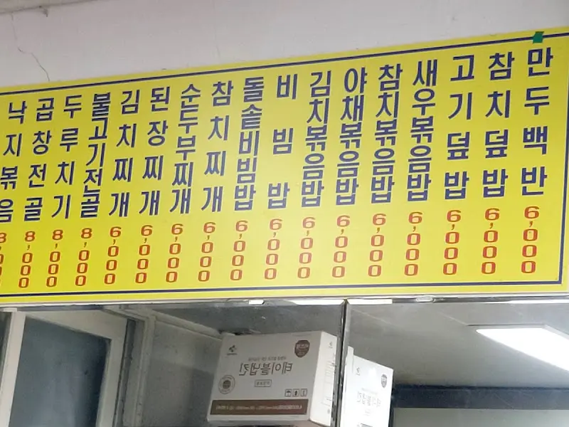 메뉴판