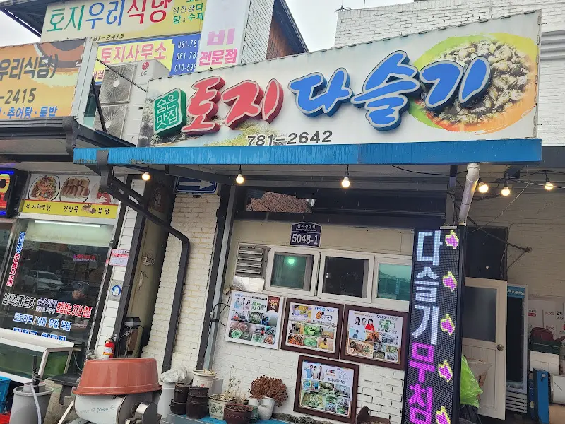 식당 외관