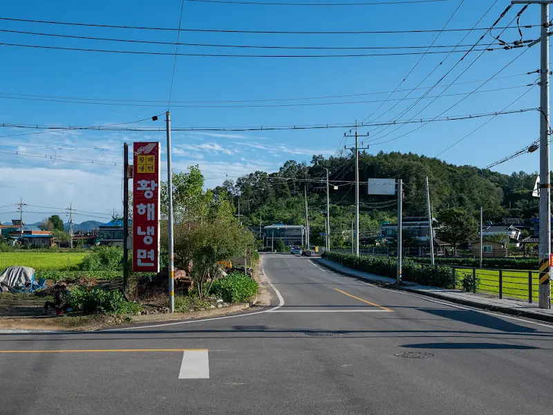 황해냉면으로 향하는 한적한 길