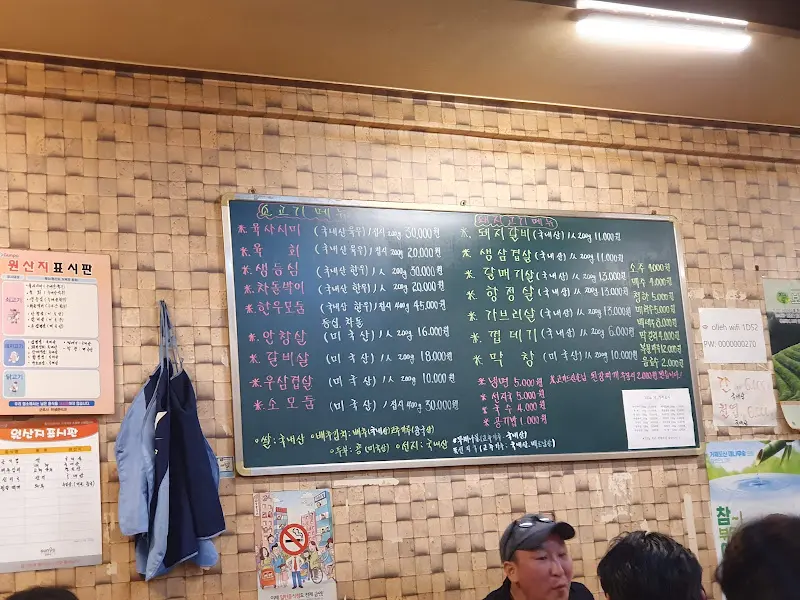 저잣거리 메뉴판