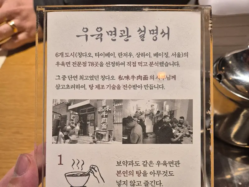 우육면관 설명서