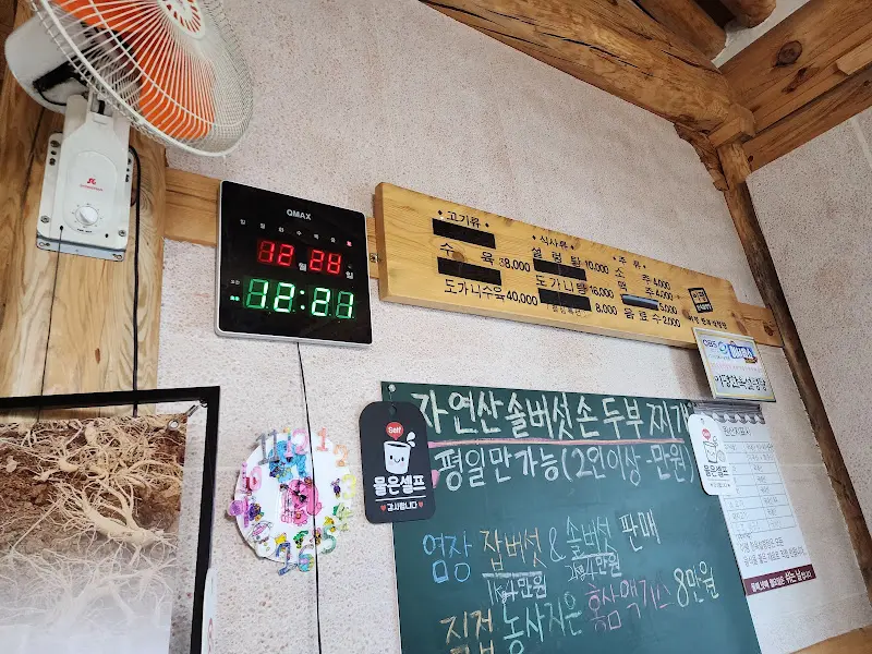 일황옥 설렁탕 메뉴판